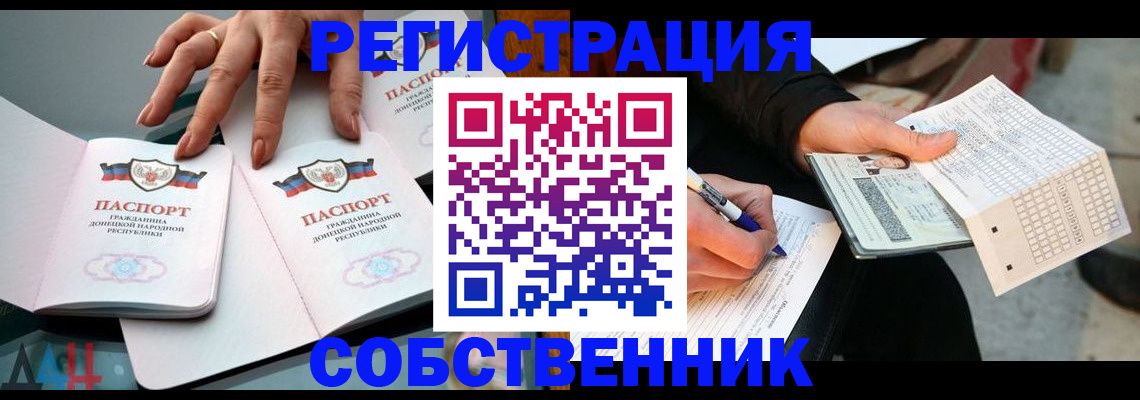 временная регистрация для школы в Кисловодске