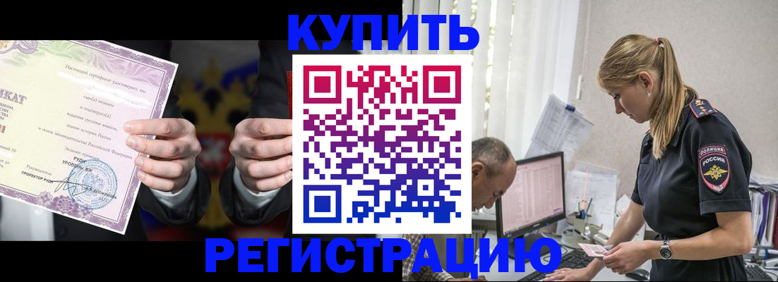 прописка паспорт в Кисловодске