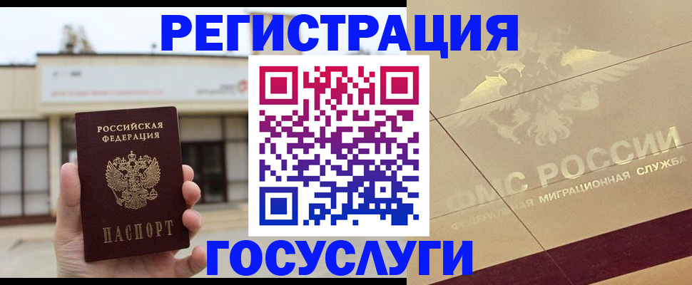 прописка для кредита в Кисловодске